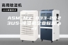 ASM_MZ 033-2023US-除湿机企业标准.pdf