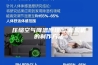 压缩空气降温原理图,新风机的制作方法