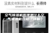 空气除湿机原理是什么空气除湿机介绍【详解】