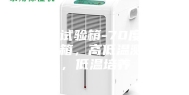 高低温试验箱-70度，低温保存箱，高低温测试箱，低温培养