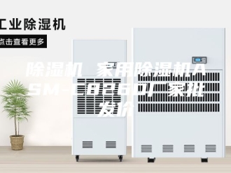 企业新闻除湿机 家用除湿机ASM-C826D厂家批发价