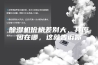 除湿机价格差别大，其原因在哪，这就告诉你