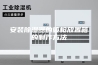 安装除湿器的喷枪放置箱的制作方法