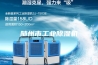随州市工业除湿机