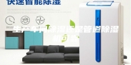 生产车间除湿还是管道除湿机可靠