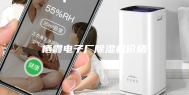 栖霞电子厂除湿机价格