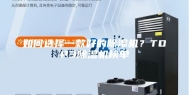 如何选择一款好的除湿机？TOP3除湿机榜单