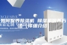 如何保养除湿机 除湿机保养方法【详细介绍】