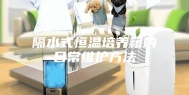 隔水式恒温培养箱的日常维护方法