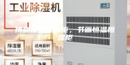 博物馆独立展柜，书画恒温恒湿柜