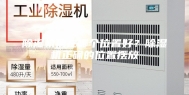 除湿机摆在哪个位置好？除湿机正确的位置摆放