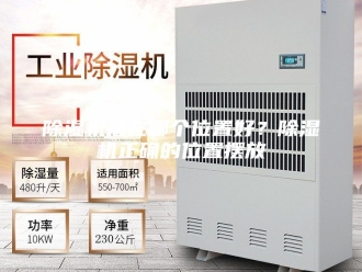 企业新闻除湿机摆在哪个位置好？除湿机正确的位置摆放