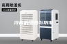 冷库的隔热与防潮