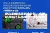 哪款家用除湿机比较好—家用除湿机什么品牌什么型号的更好