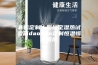 非标定制大型恒定湿热试验箱daohan定制恒温恒湿箱房