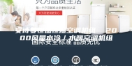 安诗曼恒温恒湿空调机组  2000风量水冷／水暖空调机组