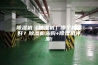 除湿机（抽湿机）哪个牌子好？除湿机选购+除湿机评测!