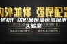 纺织厂纺织品恒温恒湿检测实验室