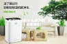 家用抽湿机什么牌子好 家用抽湿机报价