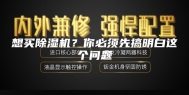 想买除湿机？你必须先搞明白这个问题