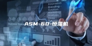 ASM-60-恒湿机