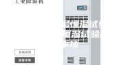 如何选择恒温恒湿试验箱？购买恒温恒湿试验箱注意事项