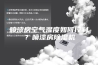 喷漆房空气湿度如何控制？喷漆房除湿机