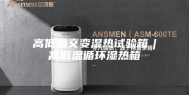 高低温交变湿热试验箱︱高低温循环湿热箱