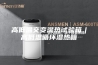 高低温交变湿热试验箱︱高低温循环湿热箱