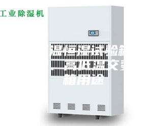 常见问题重庆恒温恒湿试验箱，厂家直销、高低温交变试验箱用途