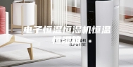 电子恒温恒湿机恒温恒湿箱