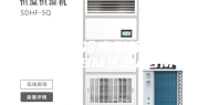 中卫低温冷库型除湿机安诗曼ASM3.2ASM