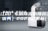 浙江药厂专用除湿机排名(【优秀】2023已更新)