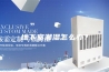 地下室潮湿怎么办？