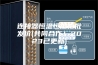 连接器恒温恒湿柜批发价(共同合作！2023已更新)