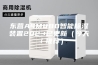 东营ASM880智能除湿装置2023已更新（今天／推荐）