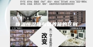恒温恒湿箱与培养箱的区别