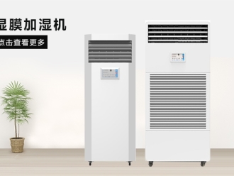 企业新闻调温除湿机提高性能可扩大除湿调温系统适用范围是多少
