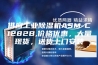 供应工业除湿机ASM-C1282B,价格优惠，大量现货，送货上门安装