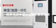 微型恒温恒湿试验箱价格是多少