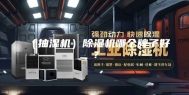 （抽湿机）除湿机哪个牌子好？