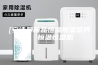 [安诗曼新品恒温恒湿系列]  恒温恒湿机