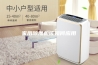 家用除湿机该如何应用