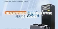 雨天用除湿机防潮除湿!这样做能延长它寿命