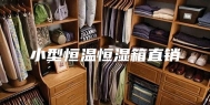 小型恒温恒湿箱直销