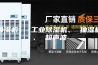 除湿机、 工业除湿机、 抽湿机、 超声波