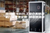 除湿机-480L工业仓库除湿机厂家批发定做 静音除湿器系列