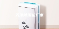 天津除湿机厂家