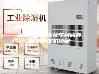 行业新闻湖南中烟仓库及车间储存工业除湿机项目