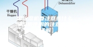 用除湿机要注意些什么 除湿机使用的注意事项【详解】